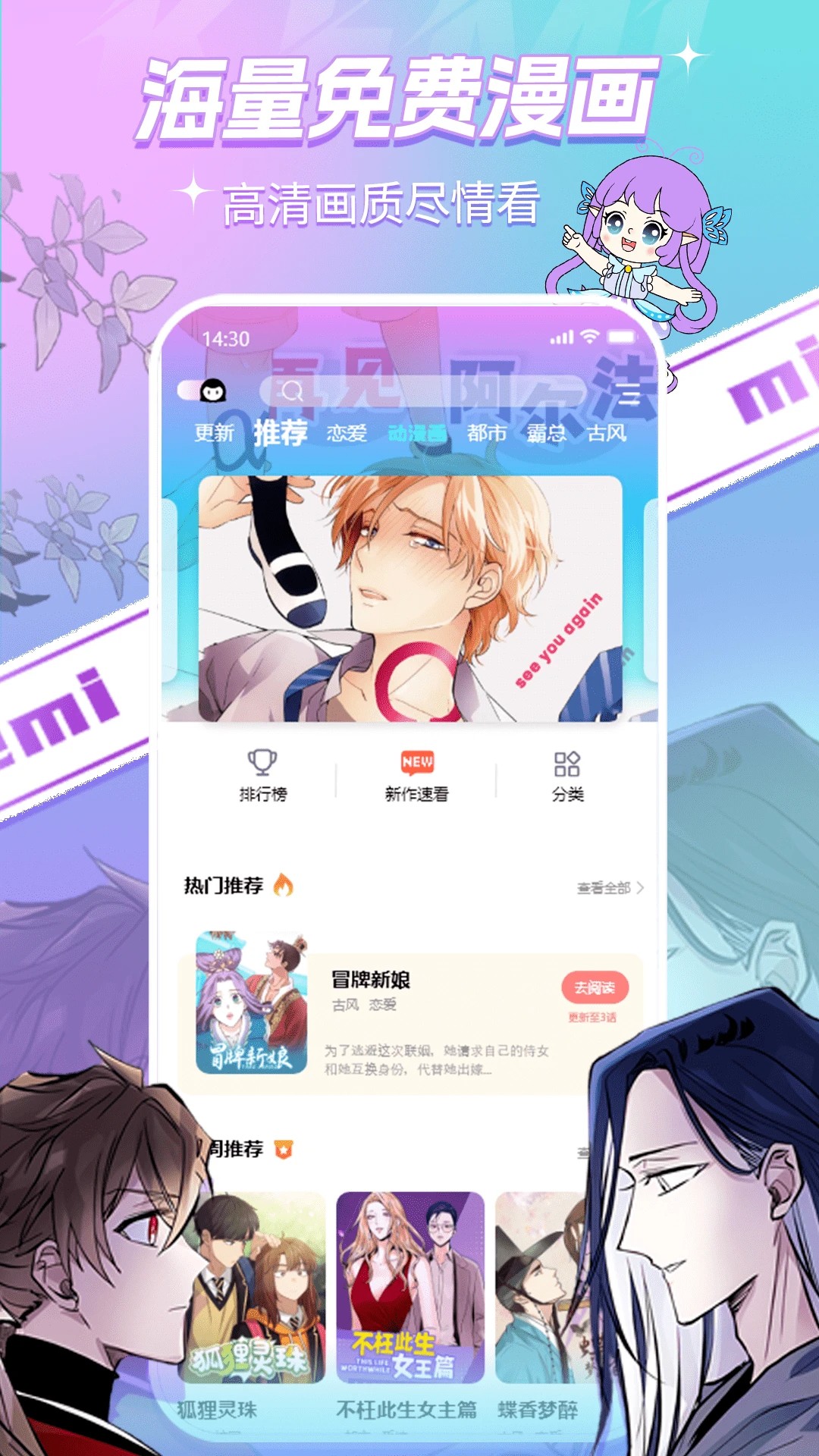 可米漫画自定义版