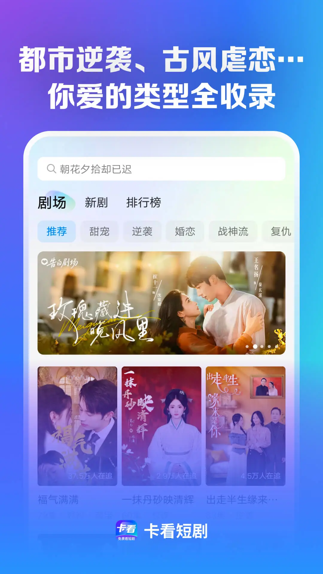 卡看短剧安卓版2