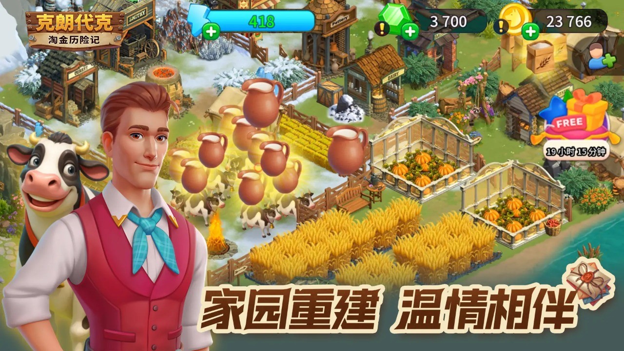淘金历险记:克朗代克单机版5