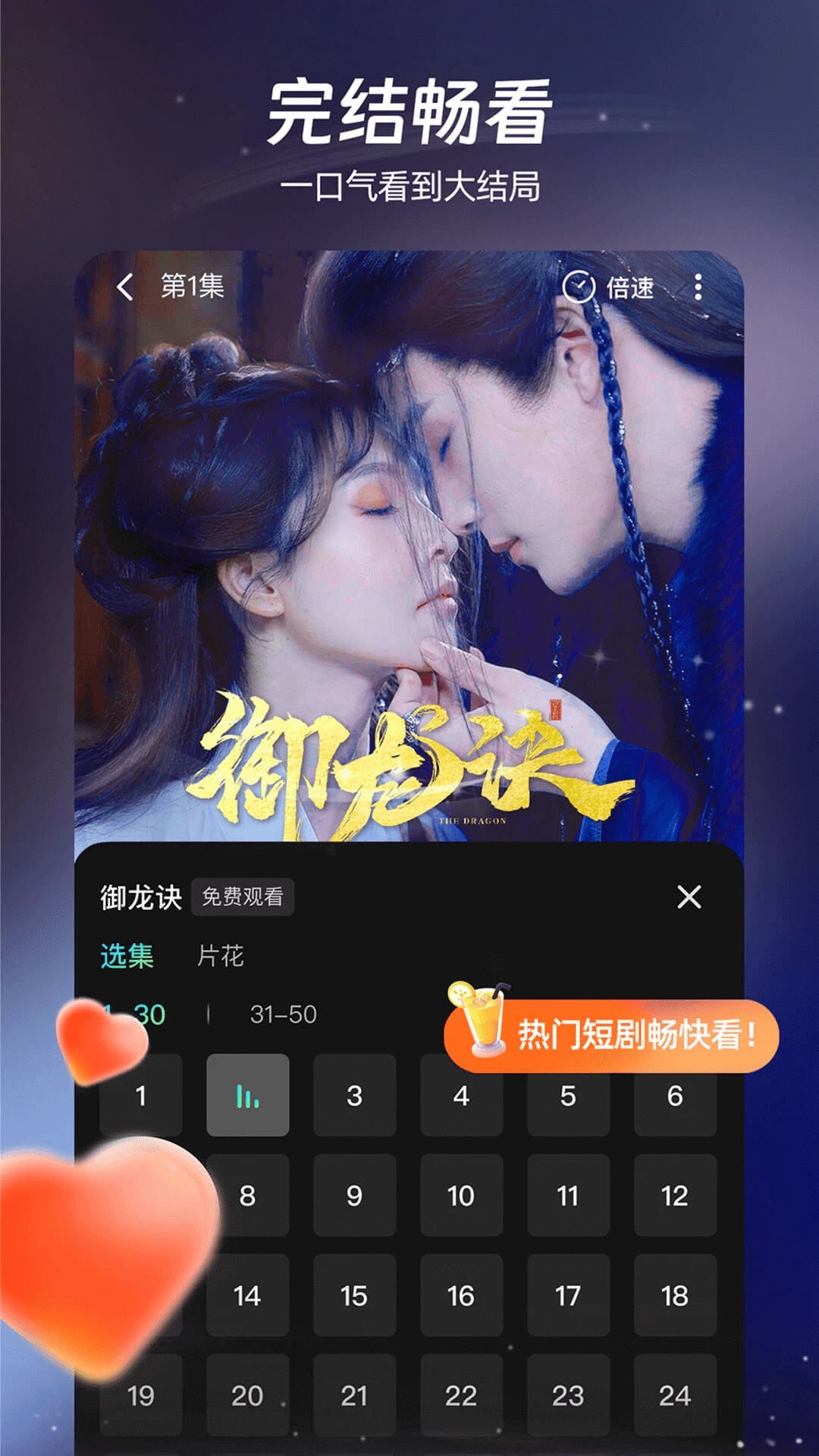 麦萌短剧正式版1