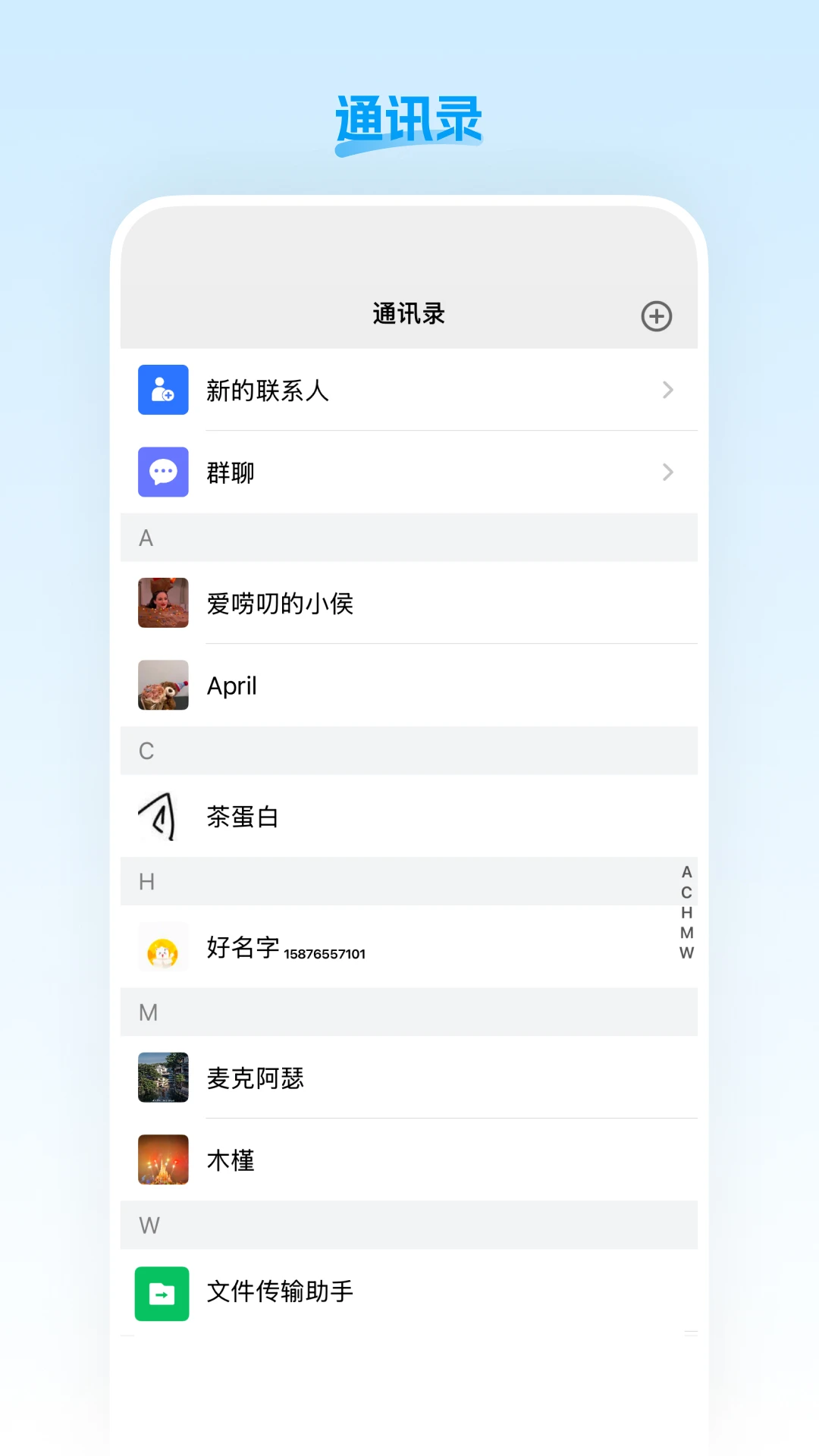盟楚直播ios官网版1