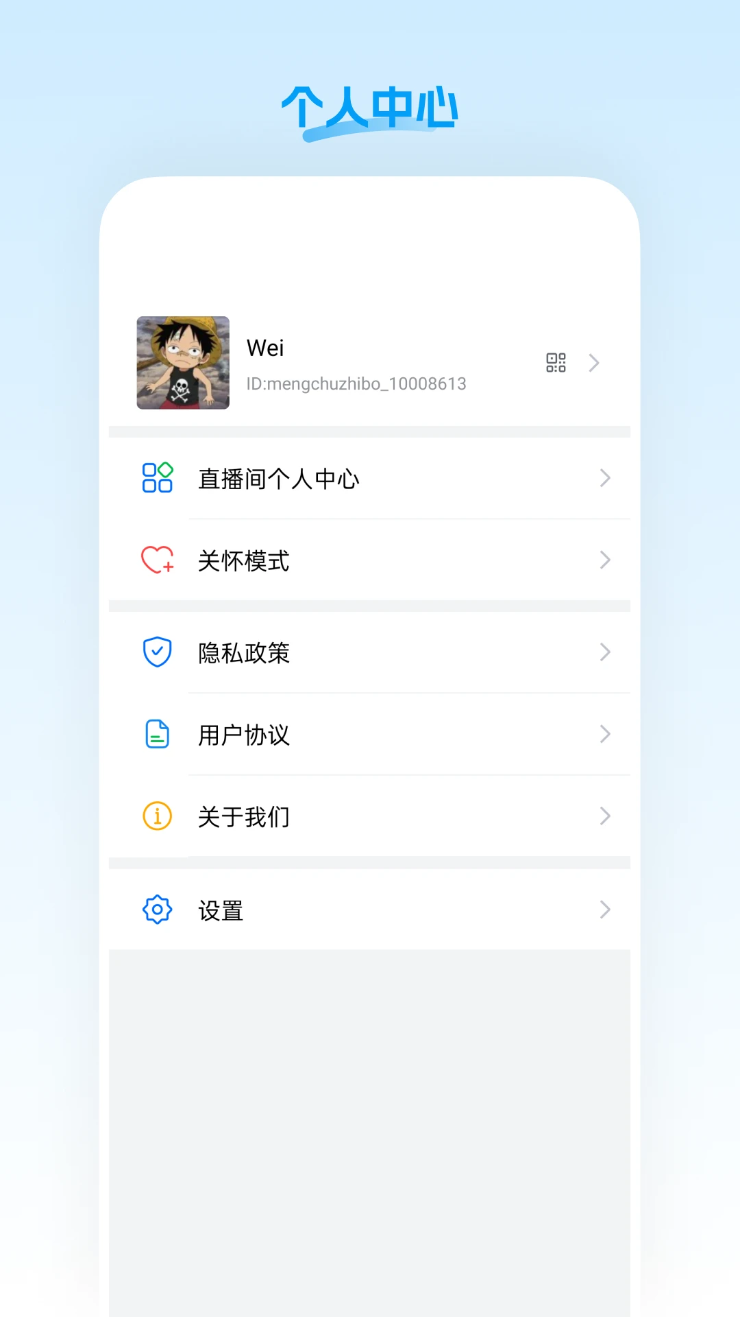 盟楚直播ios官网版2