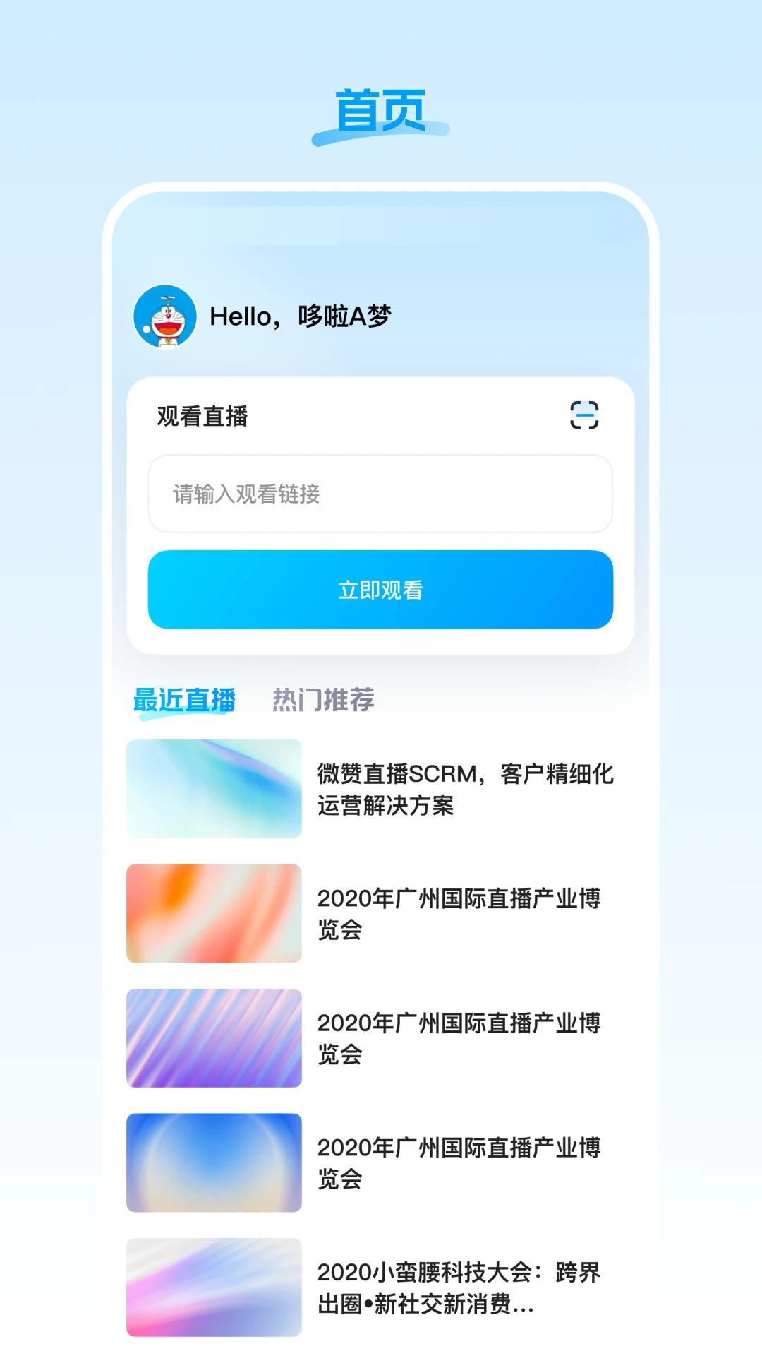盟楚直播ios官网版