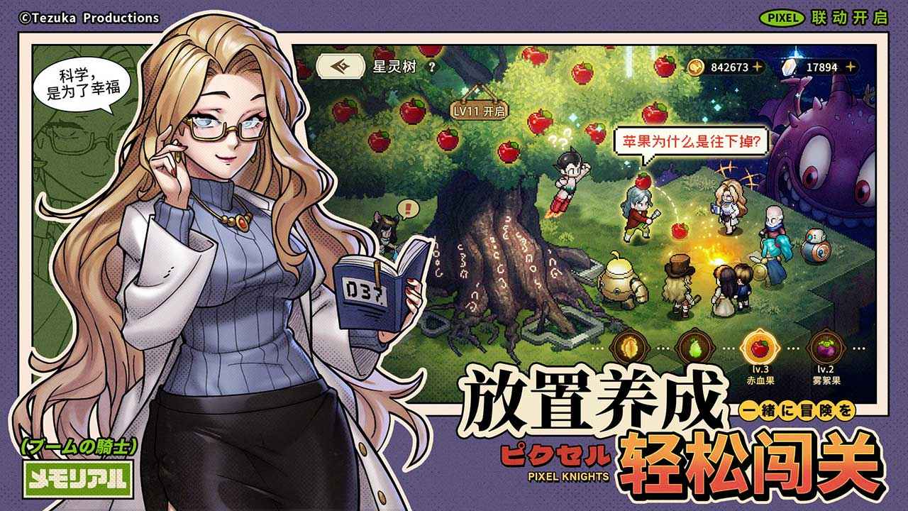 星之旅人去更新版1