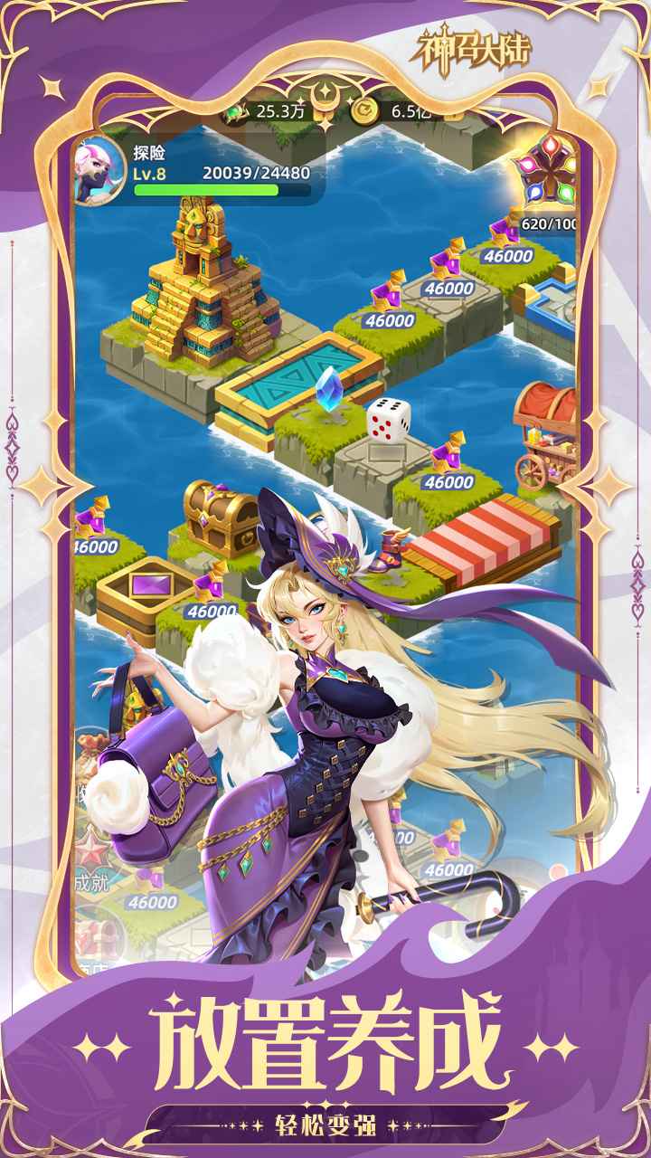神召大陆离线版5