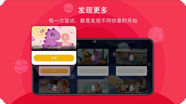 口语星球安卓版1