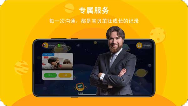 口语星球安卓版2