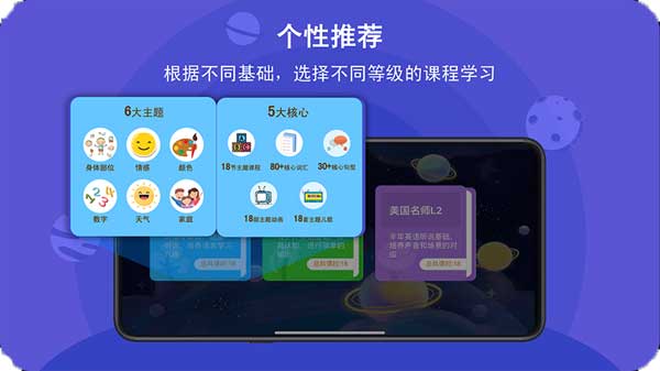 口语星球安卓版4