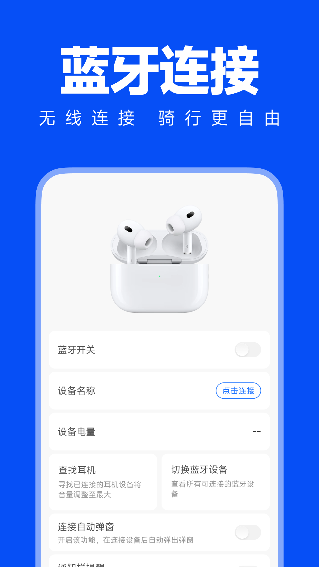 共享单车骑行地图会员免登录