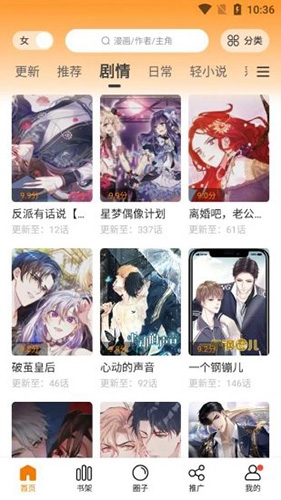 比熊漫画苹果纯净版3