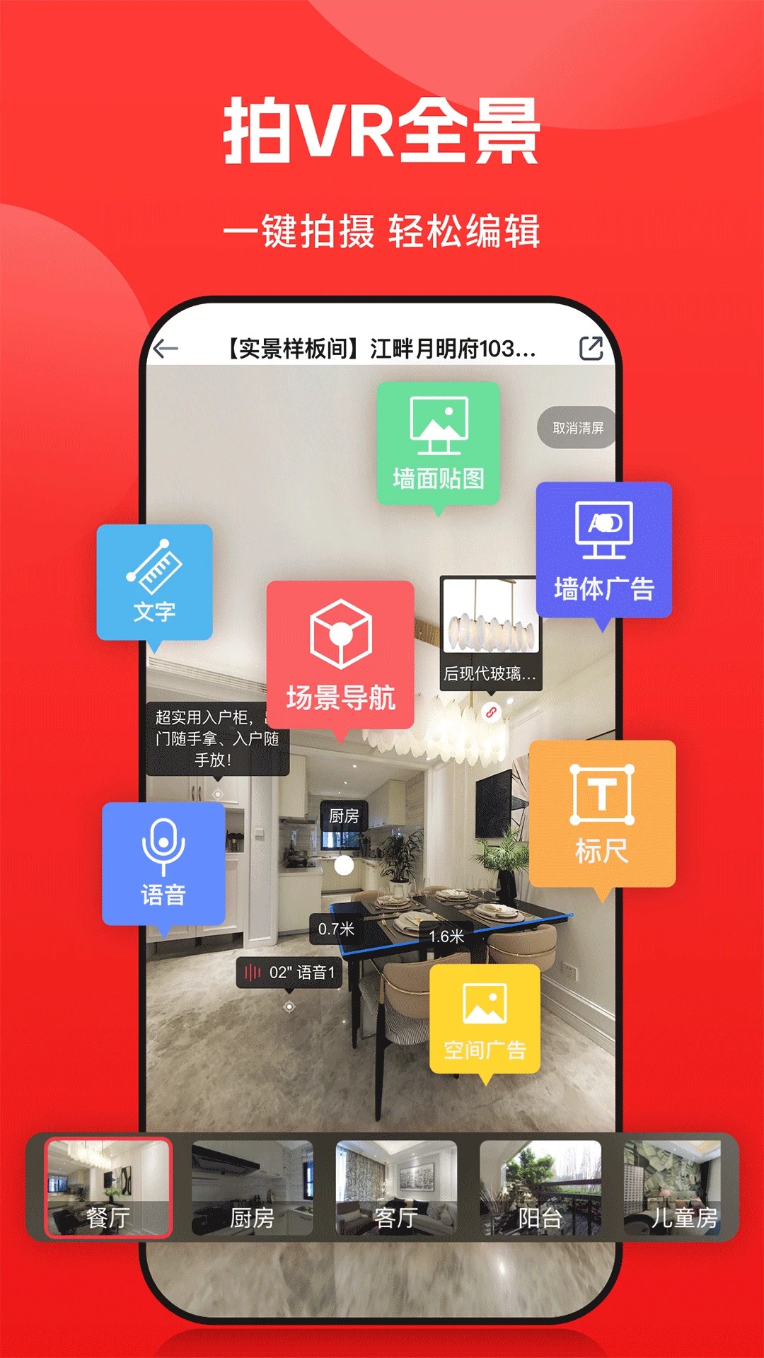 小红屋全景相机自定义版3