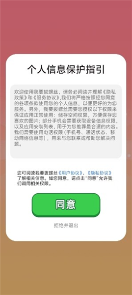 游戏亮点配图1