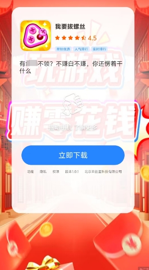 游戏优势配图1