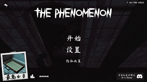 thephenomenon无敌版1