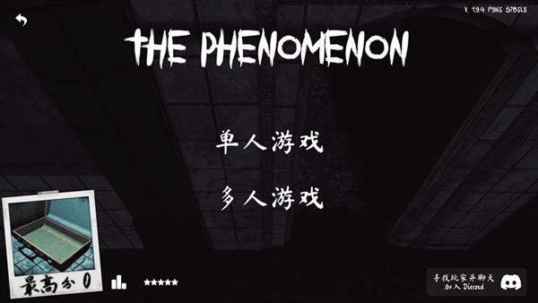 thephenomenon无敌版2