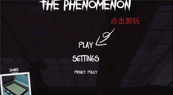 怎么联机配图2