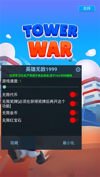 塔楼之战破解版无限金币钻石宣传图