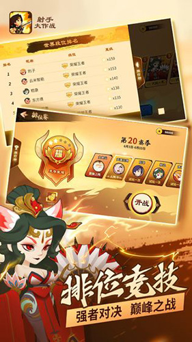 射手大作战中文版4