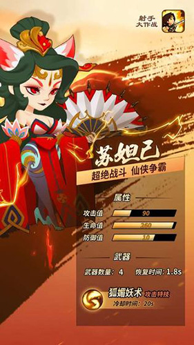 射手大作战中文版5