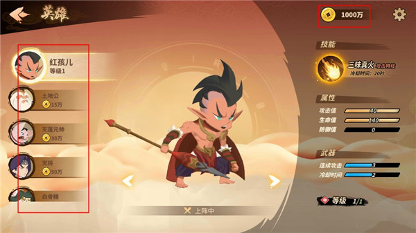 新手游戏攻略配图7