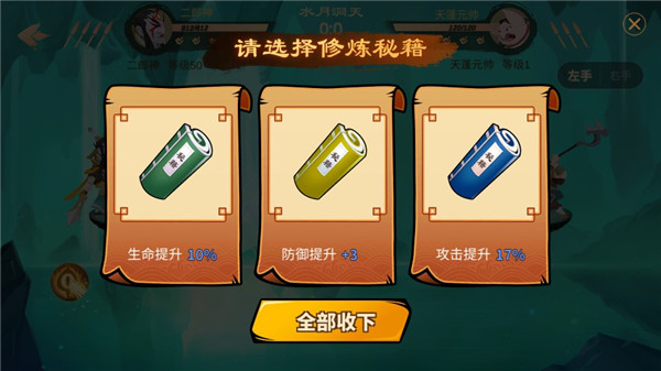 新手游戏攻略配图9