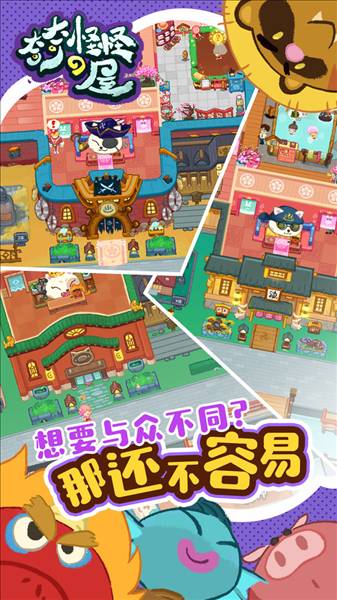 奇奇怪怪de屋5