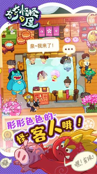 奇奇怪怪de屋宣传图