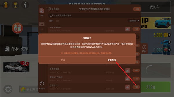 怎么使用配图2