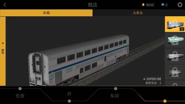 火车模拟器pro2018中文版2