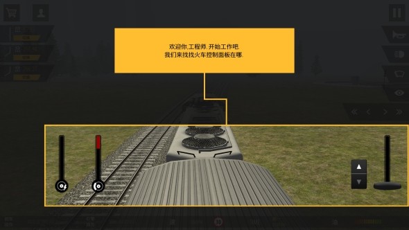 火车模拟器pro2018中文版3