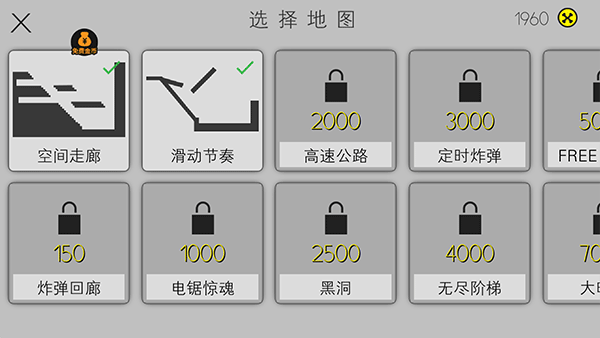 翻滚吧火柴人手机版新手攻略配图1