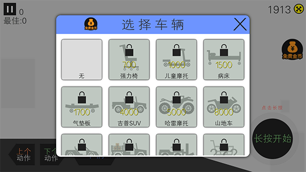新手攻略配图2