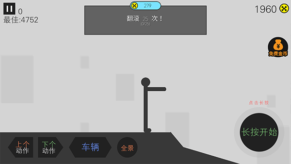 新手攻略配图3
