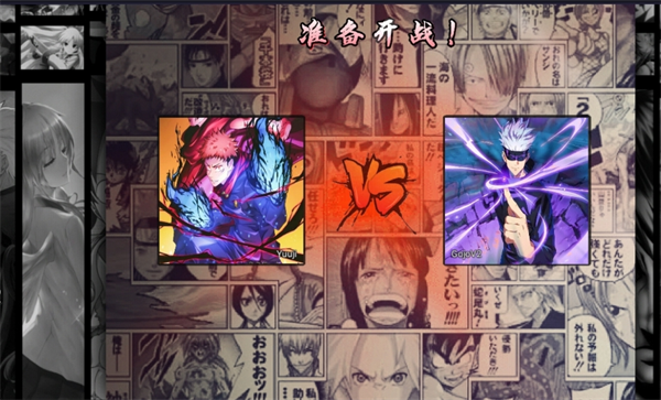 死神vs火影咒术回战最新版1
