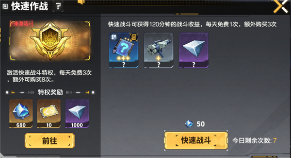 最强武装手游新手攻略配图1