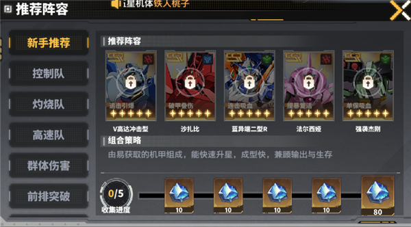 新手攻略配图2