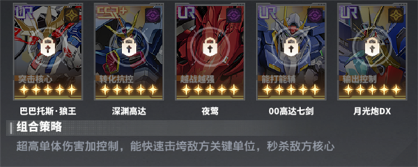 阵容推荐配图4