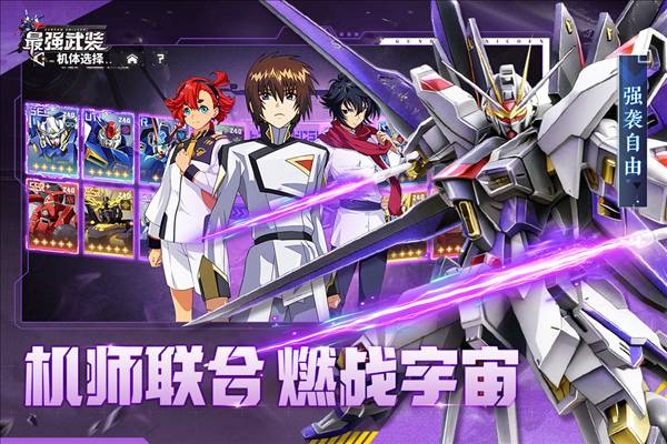 最强武装官方正版1