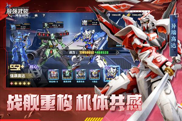 最强武装官方正版3