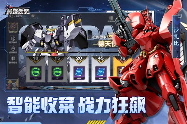 最强武装官方正版5