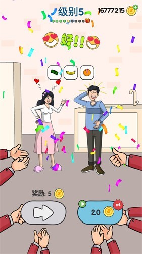 恋爱魔术笔擦衣服官方版本4