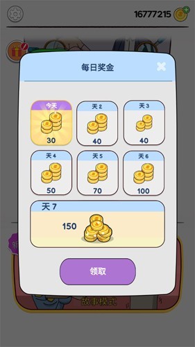 恋爱魔术笔擦衣服官方版本6