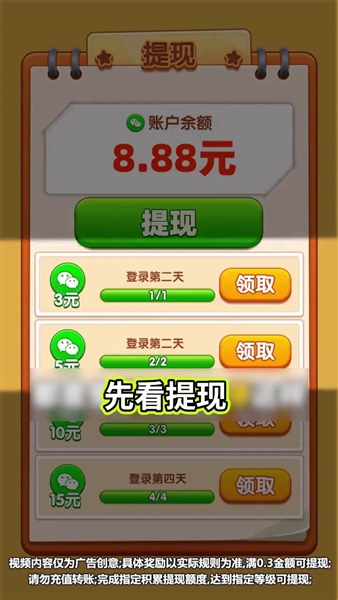 糕点梦工坊红包版宣传图
