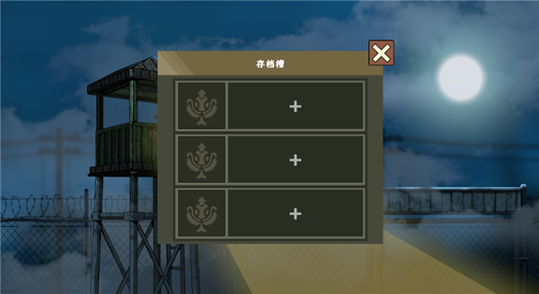 怎么设置中文配图3