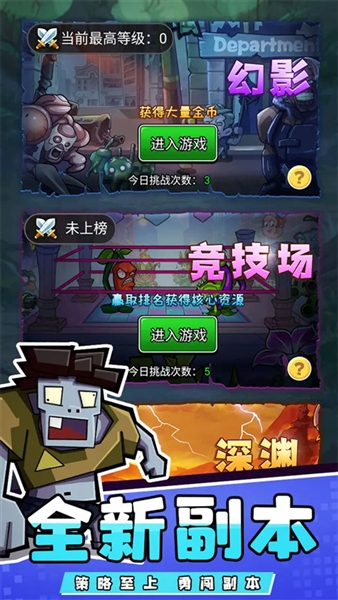 疯狂农场植物僵尸游戏1