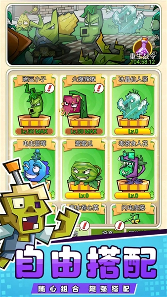 疯狂农场植物僵尸游戏4