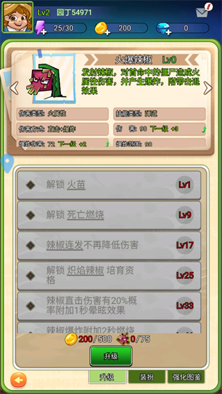 怎么玩配图4