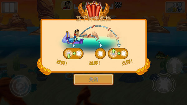 新手教程配图3