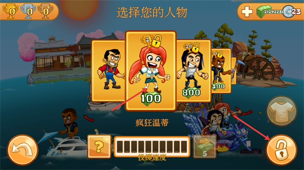 世界炸鱼游戏怎么购买角色配图1