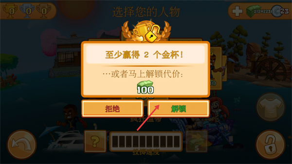 怎么购买角色配图2